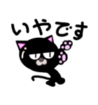 ツヤ猫☆黒ネコ（個別スタンプ：13）