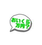 昭和＆平成の匂いがするぅ〜1（個別スタンプ：15）