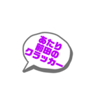 昭和＆平成の匂いがするぅ〜1（個別スタンプ：18）