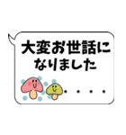 シンプル！デカ文字ふきだし！お仕事敬語編（個別スタンプ：16）