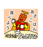 税金仮面 タックスマン3（個別スタンプ：3）