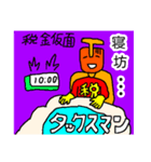 税金仮面 タックスマン3（個別スタンプ：5）