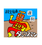 税金仮面 タックスマン3（個別スタンプ：7）