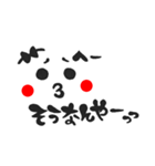 にこにこ顔文字 関西弁（個別スタンプ：1）