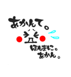 にこにこ顔文字 関西弁（個別スタンプ：6）