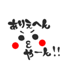 にこにこ顔文字 関西弁（個別スタンプ：9）
