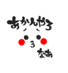 にこにこ顔文字 関西弁（個別スタンプ：10）