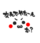 にこにこ顔文字 関西弁（個別スタンプ：11）