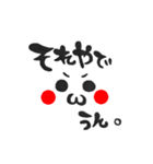 にこにこ顔文字 関西弁（個別スタンプ：15）