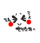 にこにこ顔文字 関西弁（個別スタンプ：22）