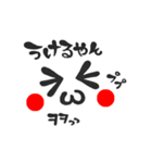 にこにこ顔文字 関西弁（個別スタンプ：23）