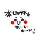 にこにこ顔文字 関西弁（個別スタンプ：31）