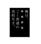 黒い漫画の吹き出し（個別スタンプ：11）