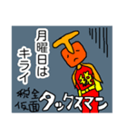 税金仮面タックスマン4（個別スタンプ：4）