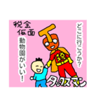 税金仮面タックスマン4（個別スタンプ：8）