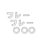 普段 日常 言葉5（個別スタンプ：2）
