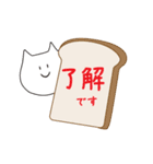 パン好きねこの日常（個別スタンプ：16）