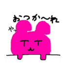 てこくん（個別スタンプ：7）