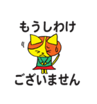 ポンカちゃんスタンプ 敬語編（個別スタンプ：12）