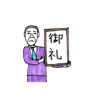 掲げるおじさん（個別スタンプ：1）