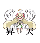 彗音郷のスタンプ（個別スタンプ：25）