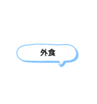 日常で頻繁に使えるスタンプ 4（個別スタンプ：5）