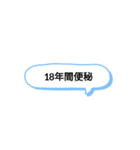 日常で頻繁に使えるスタンプ 4（個別スタンプ：16）