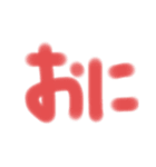 鬼だぞ〜（個別スタンプ：3）