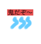 鬼だぞ〜（個別スタンプ：7）