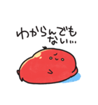 トマトのやつ（個別スタンプ：20）