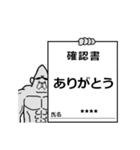 元ゴリラのカスタムスタンプ 4 確認書（個別スタンプ：5）