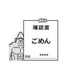 元ゴリラのカスタムスタンプ 4 確認書（個別スタンプ：7）