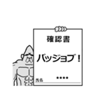 元ゴリラのカスタムスタンプ 4 確認書（個別スタンプ：10）