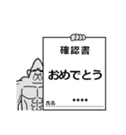 元ゴリラのカスタムスタンプ 4 確認書（個別スタンプ：11）