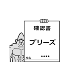 元ゴリラのカスタムスタンプ 4 確認書（個別スタンプ：16）