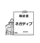 元ゴリラのカスタムスタンプ 4 確認書（個別スタンプ：22）