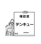 元ゴリラのカスタムスタンプ 4 確認書（個別スタンプ：25）