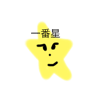 スターのように輝いているスタンプ（個別スタンプ：29）