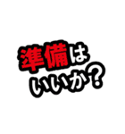 動く！おもしろデカ文字スタンプ（個別スタンプ：9）