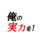 動く！おもしろデカ文字スタンプ（個別スタンプ：12）