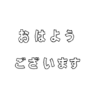 普段 日常 言葉（個別スタンプ：1）