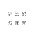 普段 日常 言葉（個別スタンプ：4）