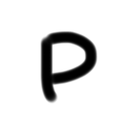 5さいの ろーま字（個別スタンプ：15）