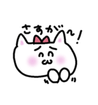仲良し夫婦のシロねこニャン（個別スタンプ：2）