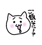 仲良し夫婦のシロねこニャン（個別スタンプ：5）