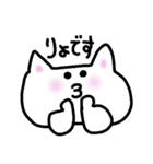 仲良し夫婦のシロねこニャン（個別スタンプ：8）