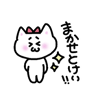 仲良し夫婦のシロねこニャン（個別スタンプ：9）