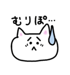 仲良し夫婦のシロねこニャン（個別スタンプ：11）