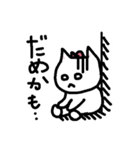 仲良し夫婦のシロねこニャン（個別スタンプ：12）