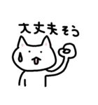 仲良し夫婦のシロねこニャン（個別スタンプ：18）